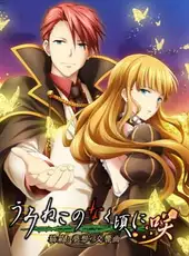 Umineko no Naku Koro ni Saku: Nekobako to Musou no Koukyoukyoku