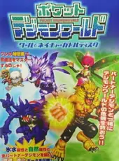 Pocket Digimon World: Cool & Nature Battle Disc