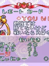 Bishoujo Senshi Sailor Moon Super S: Zenin Sanka!! Shuyaku Soudatsusen