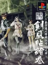 Tokyo Majin Gakuen: Kenpuu Chou Emaki