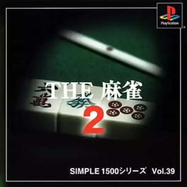 Simple 1500 Series Vol. 39: The Mahjong 2