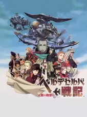 Velldeselba Senki: Tsubasa no Kunshou