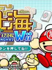 Minna de Taisen Puzzle: Shanghai Wii