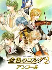 Kiniro no Corda 2: Encore