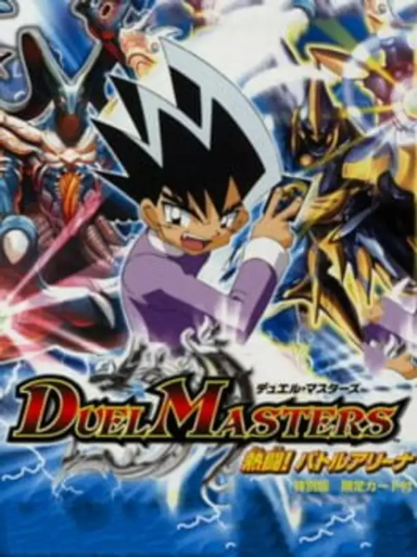 Duel Masters: Netto! Battle Arena