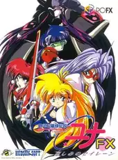 Ginga Ojou-sama Densetsu Yuna FX: Kanashimi no Siren