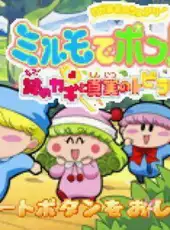 Wagamama Fairy: Mirumo de Pon! Nazo no Kagi to Shinjitsu no Tobira