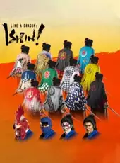 Like a Dragon: Ishin! - Shinsengumi Captain's Set