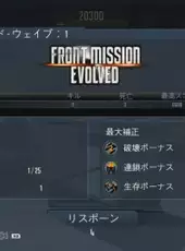 Front Mission Evolved: Last Stand