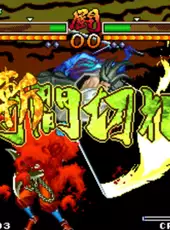 Samurai Shodown V Special