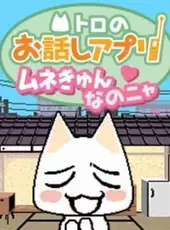 Toro's Story App: Heart Pounding Nya