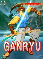 Ganryu