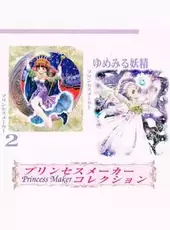 Princess Maker Collection