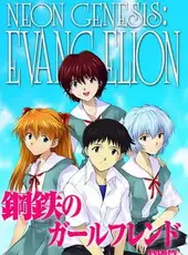 Neon Genesis Evangelion: Girlfriend of Steel - Special Edition