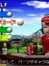 Everybody's Golf Portable: Coca Cola Special Edition