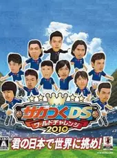 Soccer Tsuku DS: World Challenge 2010