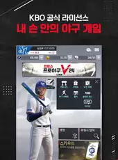 Com2uS Pro Baseball V24