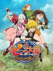 The Seven Deadly Sins: Knights in the Pocket