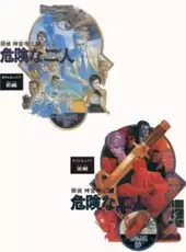 Tantei Jinguuji Saburou: Kiken na Futari - Zengohen