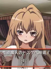 Toradora! Portable