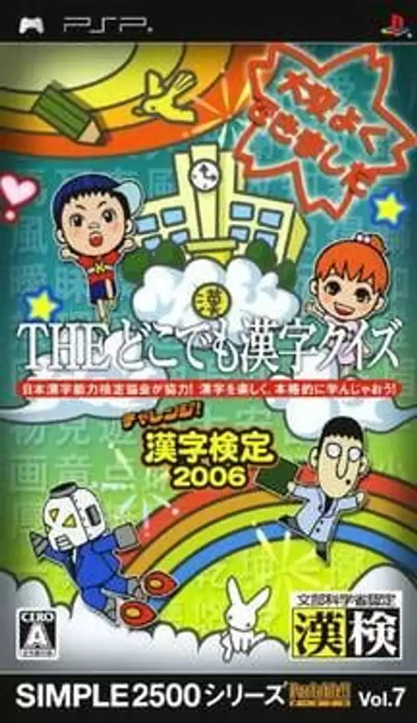 Simple 2500 Series Portable Vol. 7: The Doko Demo Kanji Quiz - Challenge! Kanji Kentei 2006