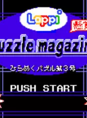 Loppi Puzzle Magazine: Hirameku Puzzle Dai-3-gou