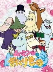 Moomin-dani no Okurimono