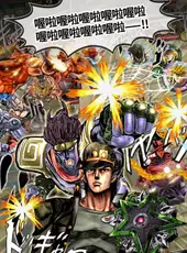 JoJo's Bizarre Adventure: Stardust Shooters