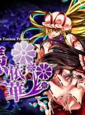 Touhou Hyouibana: Antinomy of Common Flowers