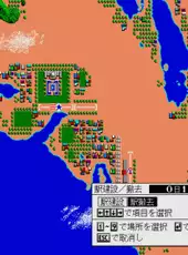 A-Ressha de Ikou II: Shin Map