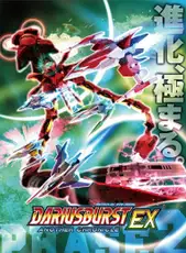 Dariusburst: Another Chronicle EX