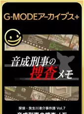 G-Mode Archives+: Tantei Kibukawa Ryousuke Jiken-tan Vol. 7 - Otonari Keiji no Sousa Memo