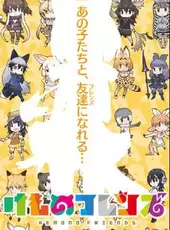 Kemono Friends