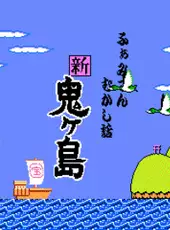 Famicom Mukashibanashi: Shin Onigashima