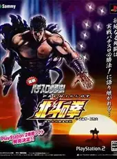 Jissen Pachi-Slot Hisshouhou! Hokuto no Ken