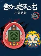 Demon Slayer Tamagotchi Hashira Gathering Version