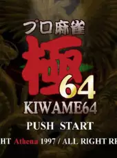 Pro Mahjong Kiwame 64