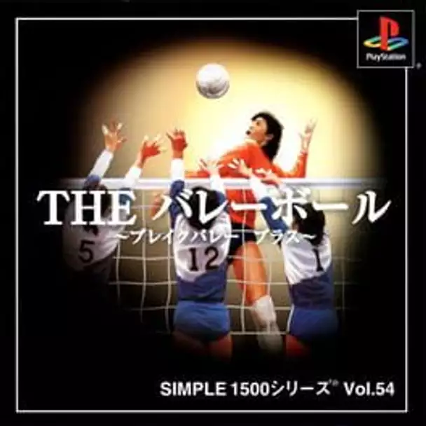 Simple 1500 Series Vol. 54: The VolleyBall - Break Volley Plus