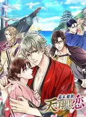 Bakumatsu Ishin: Amakakeru Koi