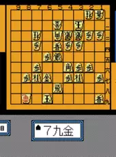 Shogi Meikan '92