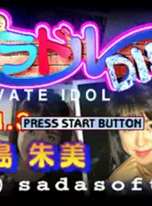 Private Idol Disc Vol. 3: Oshima Akemi