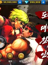 Street Fighter IV: Arena