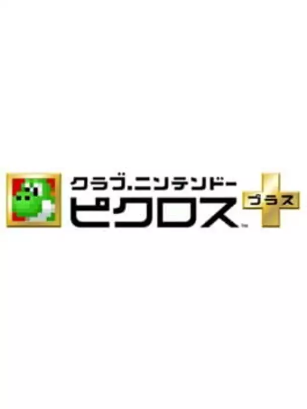 Club Nintendo Picross Plus