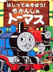 Thomas the Tank Engine & Friends