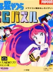 Urusei Yatsura CG Puzzle