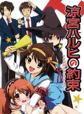 Suzumiya Haruhi no Yakusoku