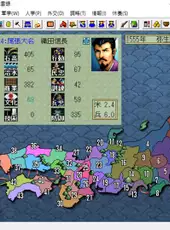 Nobunaga's Ambition: Bushou Fuunroku