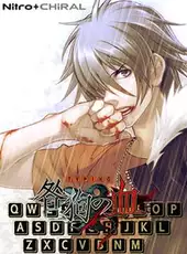 Togainu no Chi: Typing