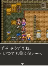 Dragon Quest VI: Maboroshi no Daichi