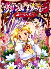 Princess Maker 5 Portable